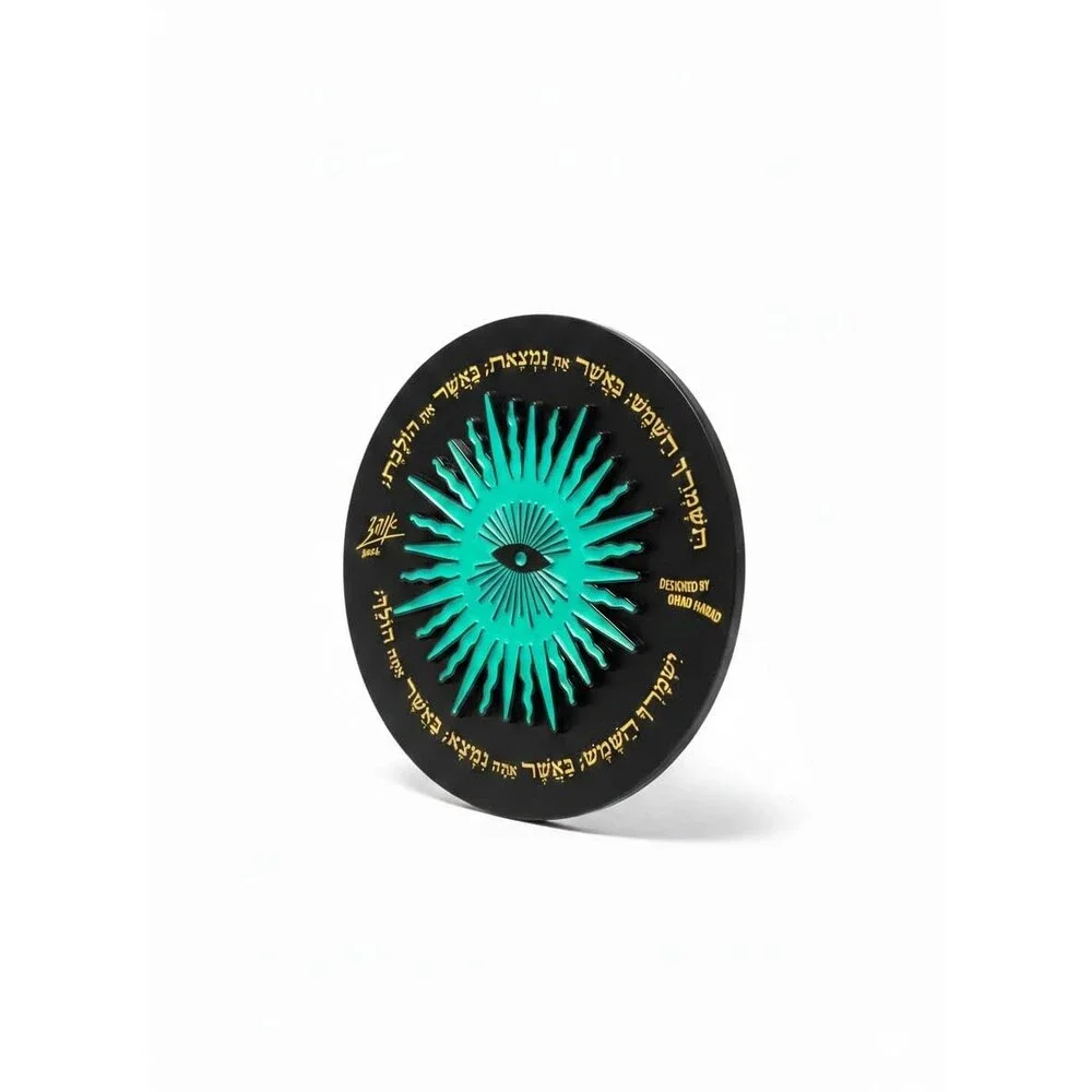 Hebrew Sun Blessing Enamel Pin - Birkat Hachama Eye Brooch for Jackets & Hats